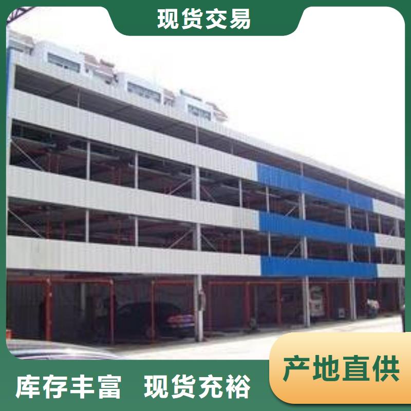 批发四柱停车_生产厂家