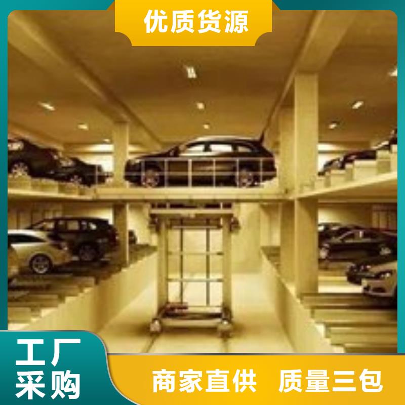 升降横移车库好不好