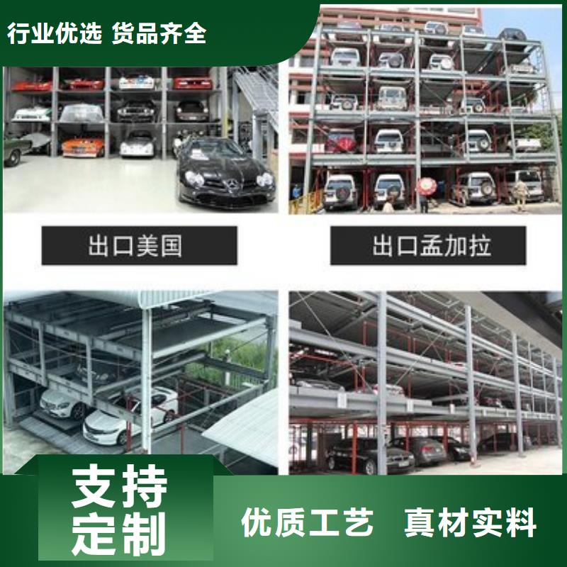 升降横移车库厂家电话