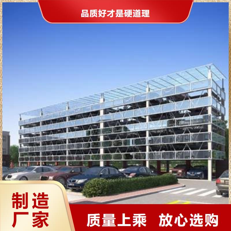 生产立体车库厂家_品牌厂家