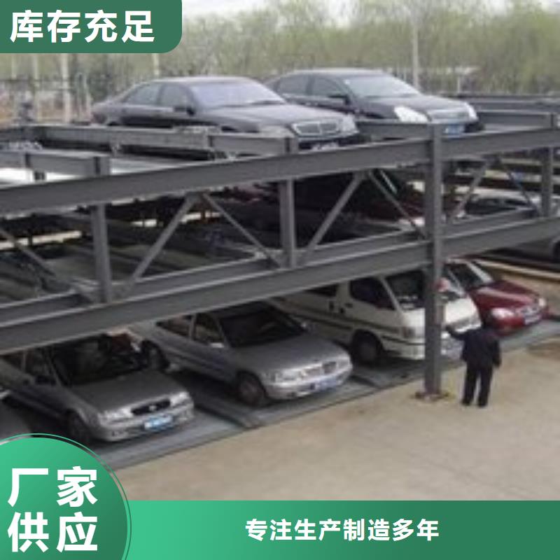 立体车库价格