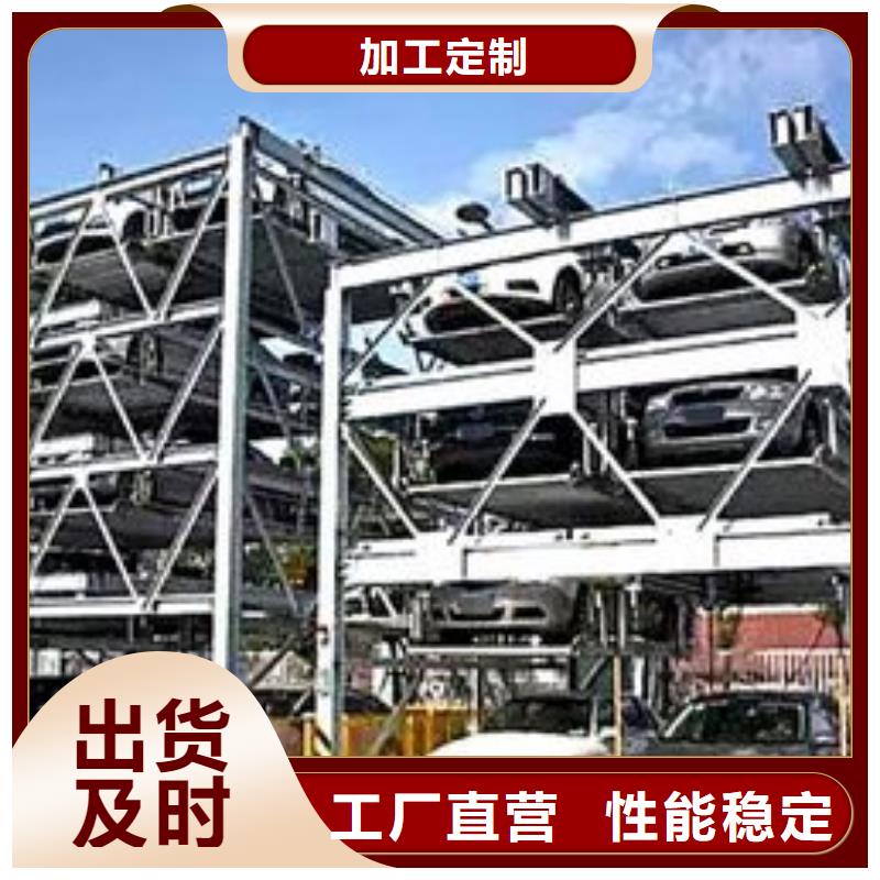 立体停车位以诚为本欢迎咨询