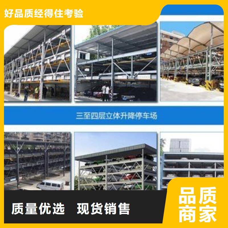 俯仰式机械车位厂家电话