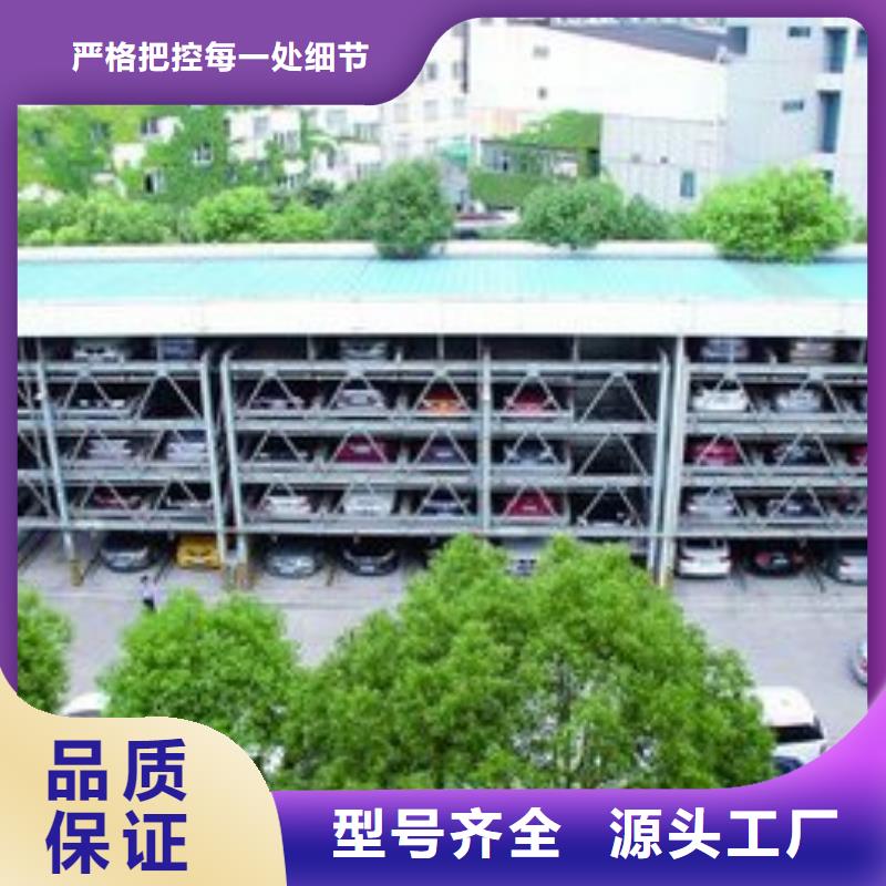 升降横移车库好不好