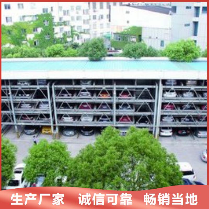 立体车库怎么停车取车生产厂家-型号齐全