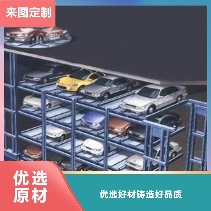 立体车库联系方式
