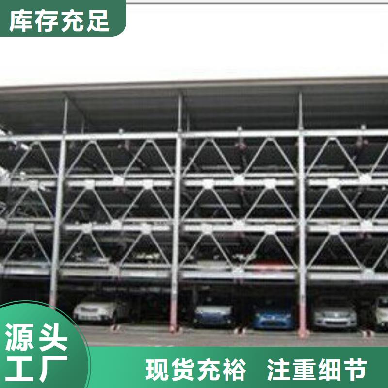升降横移车库生产厂家-价格实惠