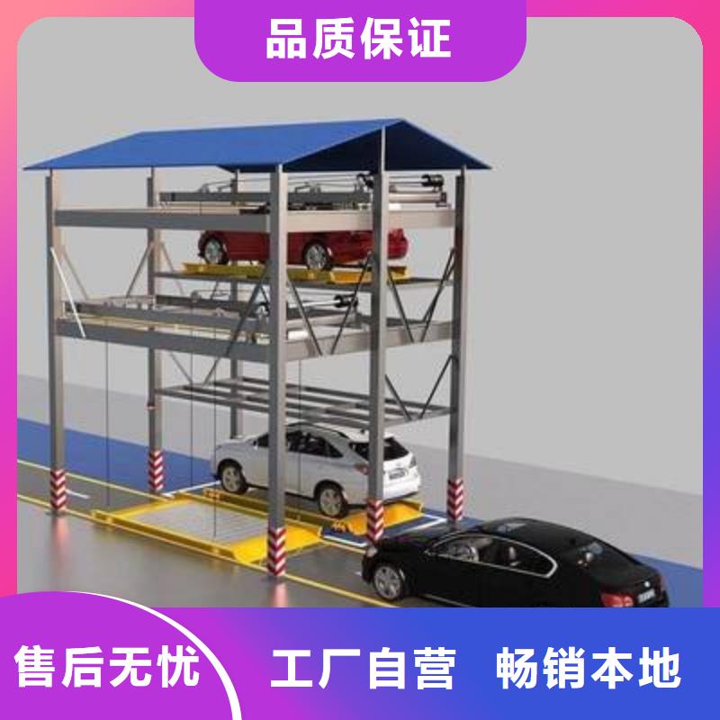 质量可靠的立体停车位基地