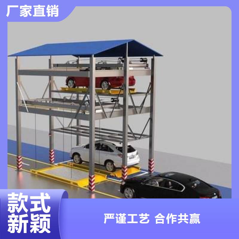 立体智能车库源头厂家