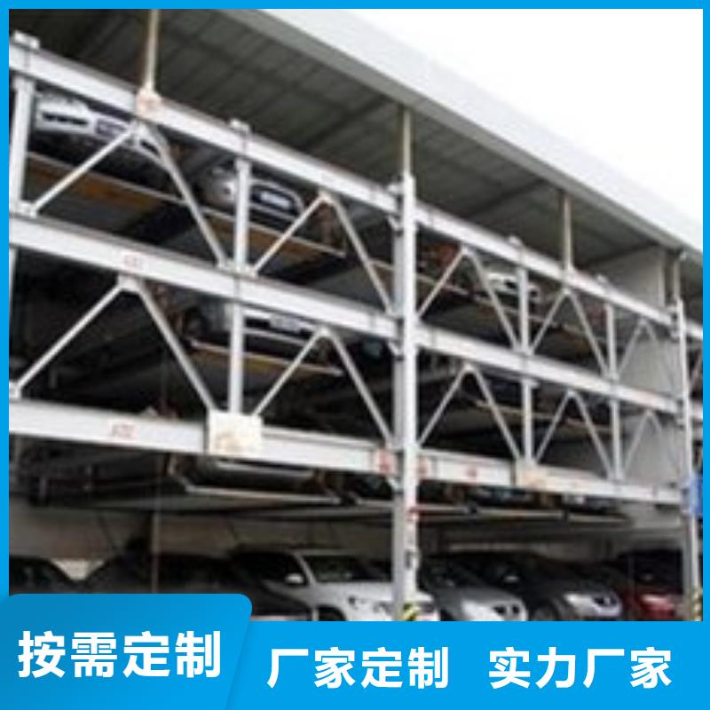 多层升降横移车位厂家电话