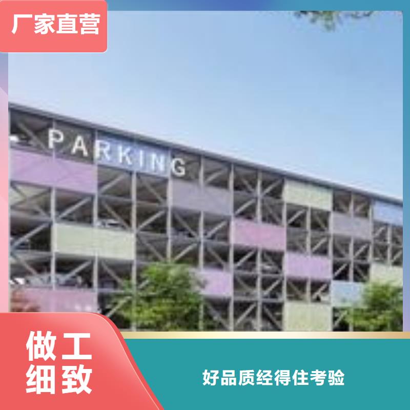 智能车库厂家电话