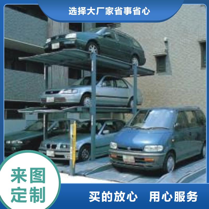 立体停车位厂家