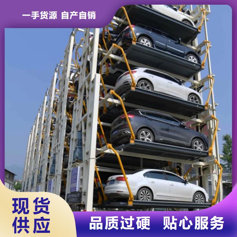 升降横移车库出租