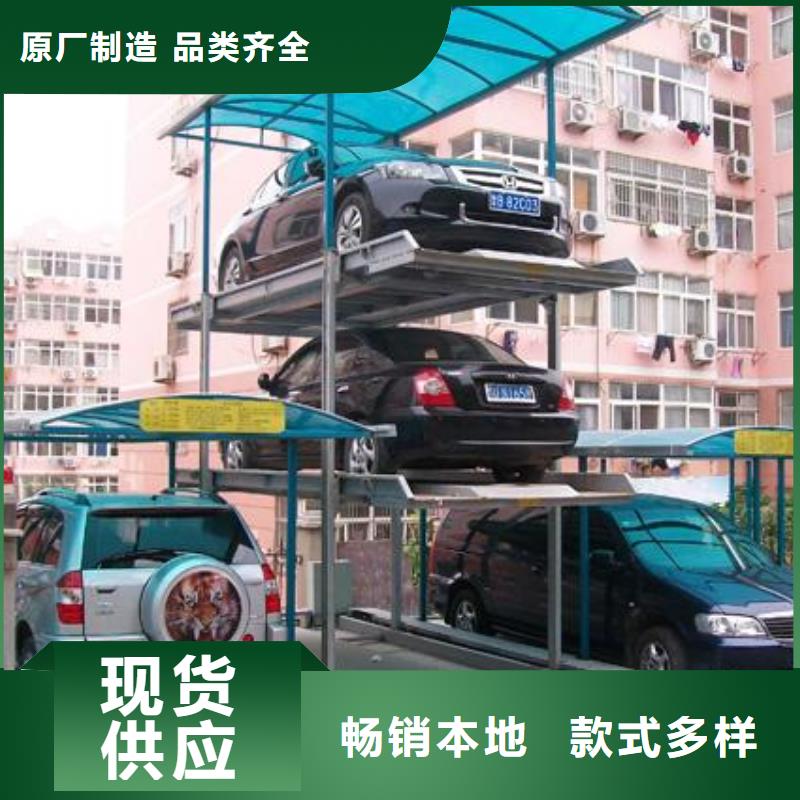 立体停车位-可送货上门