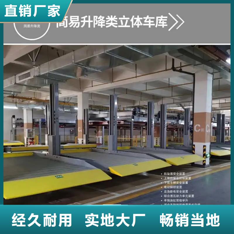 机械车库价格实惠的厂家