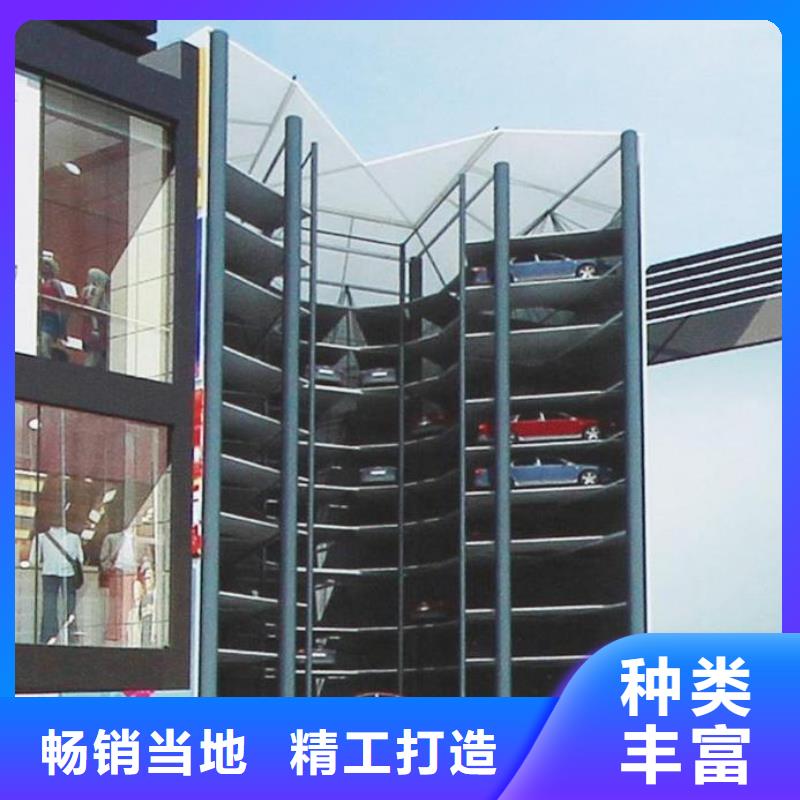 升降横移车库联系方式