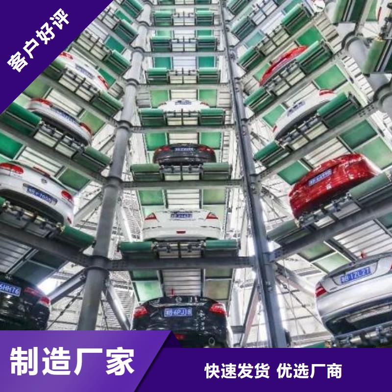 停车设备价格