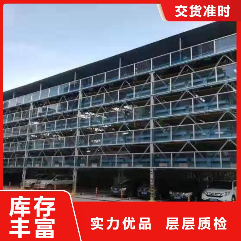 机械车库