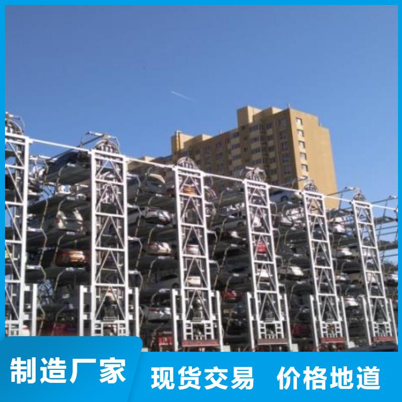 立体车库联系方式