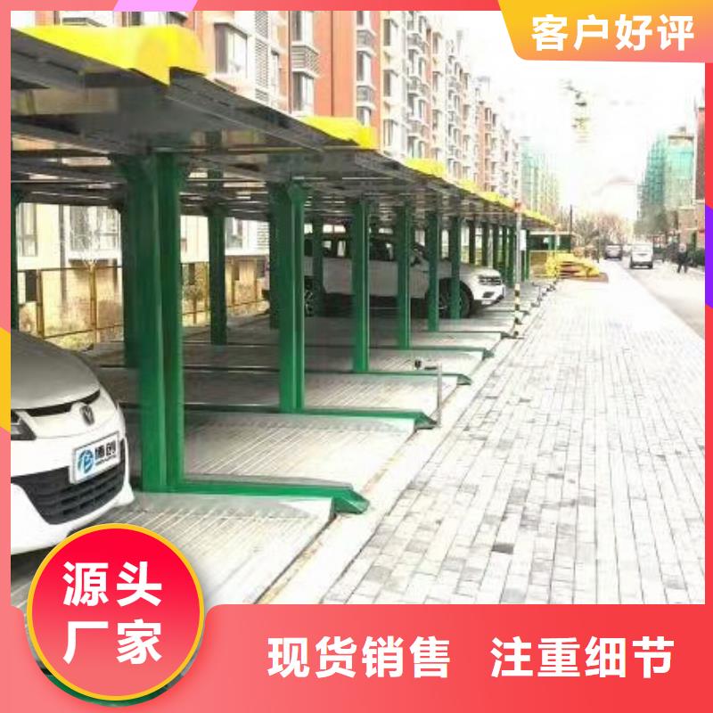 机械车库生产厂家