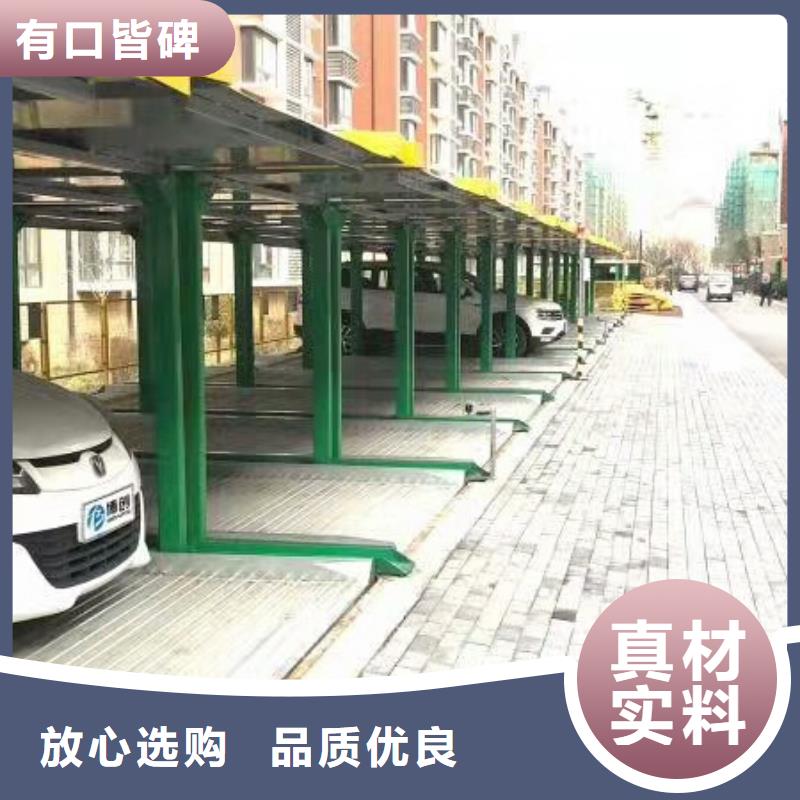 机械车库