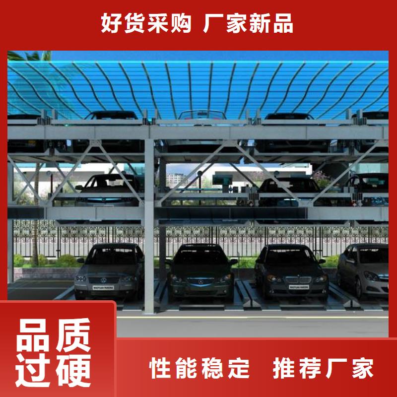 机械车库厂家