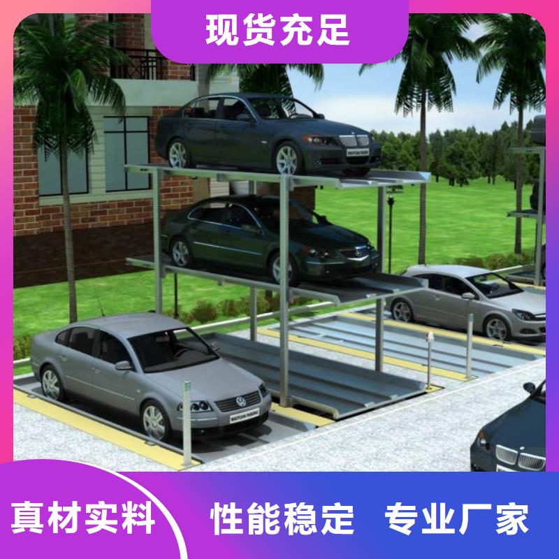机械车库厂家