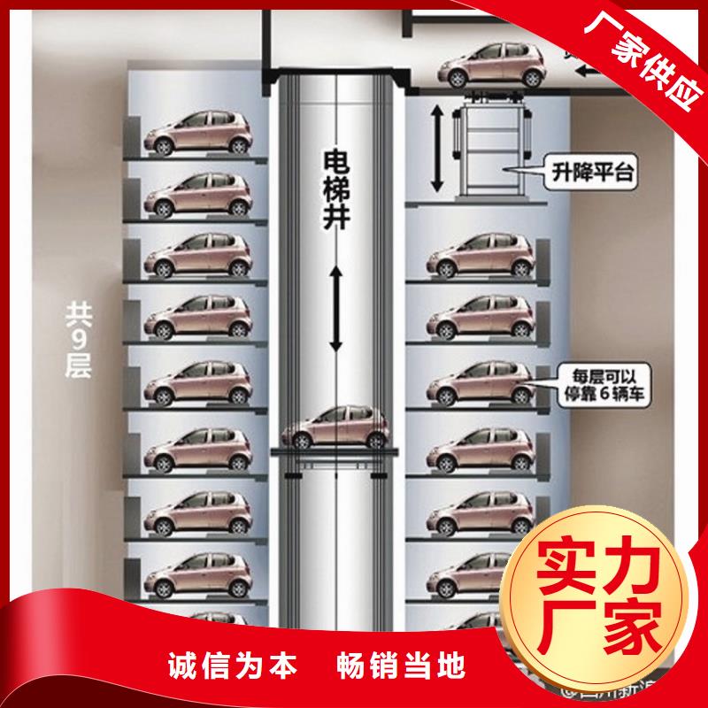 机械车位租赁