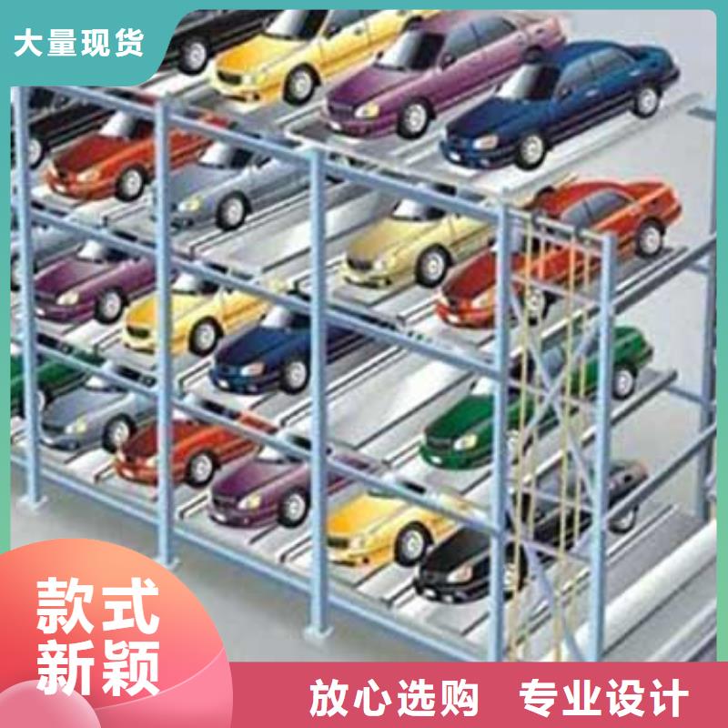 定做立体车库的当地厂家