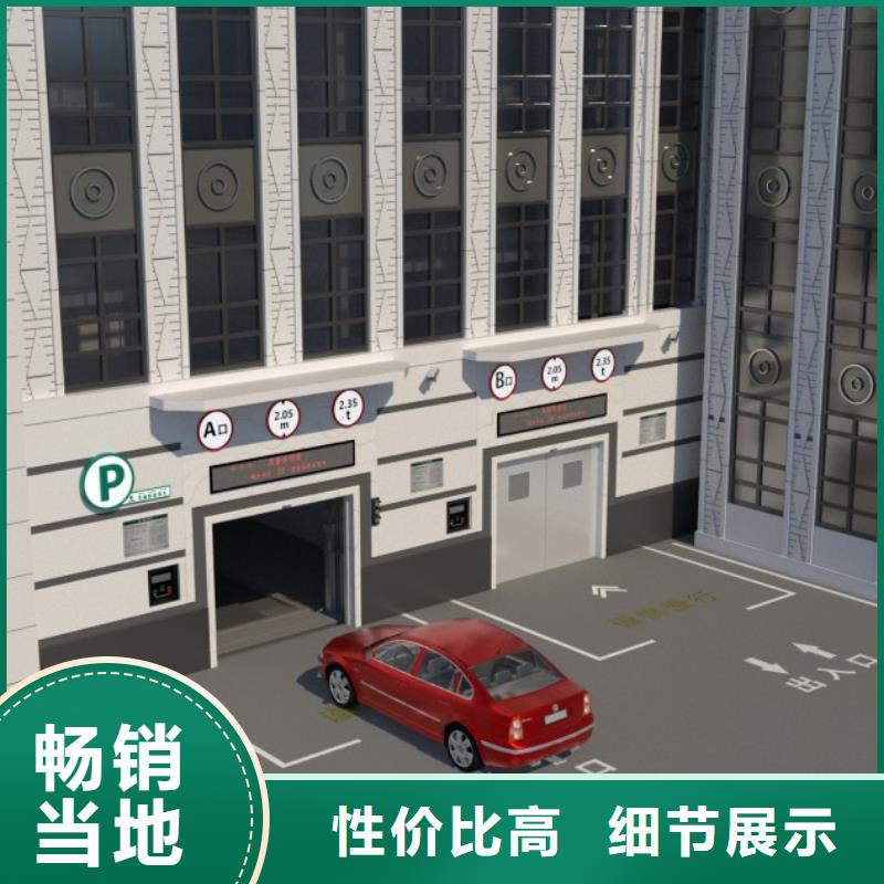 智能车库优品