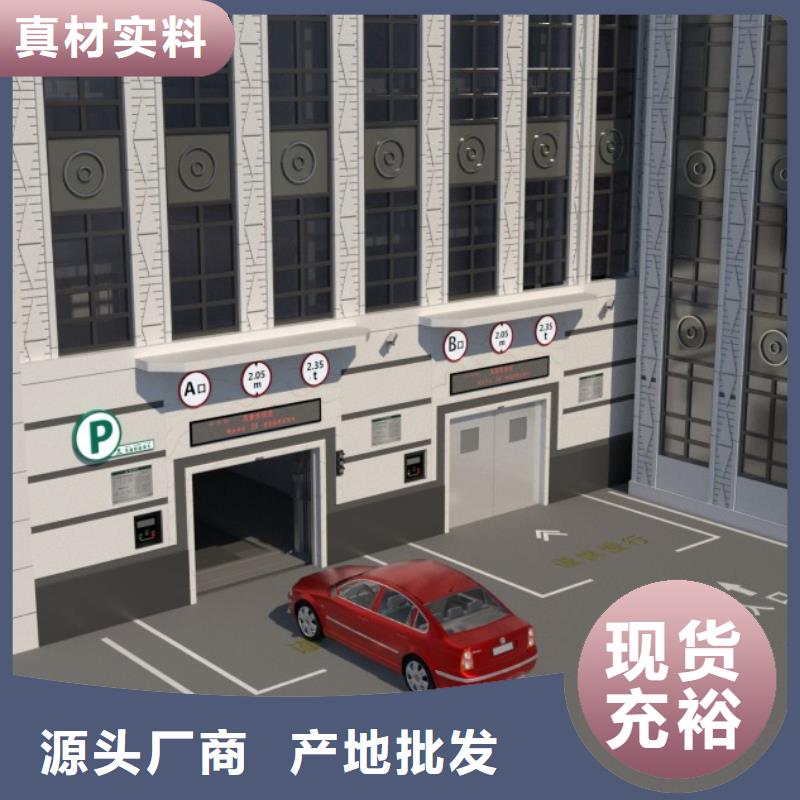 升降横移车库厂家