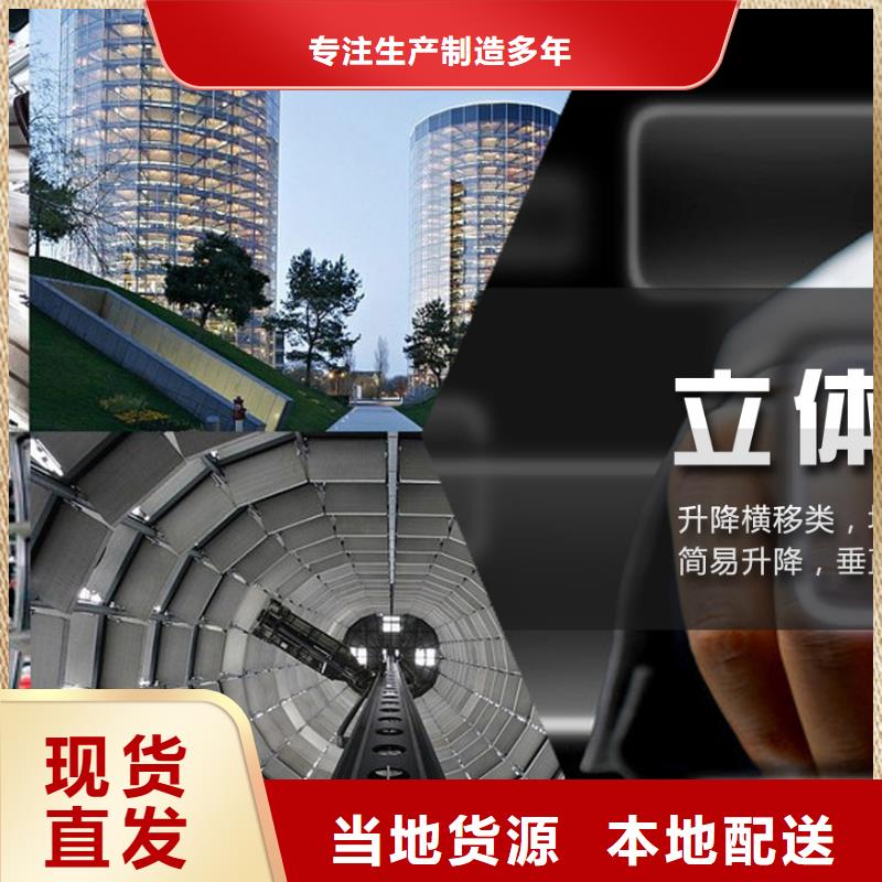 立体停车位以诚为本欢迎咨询