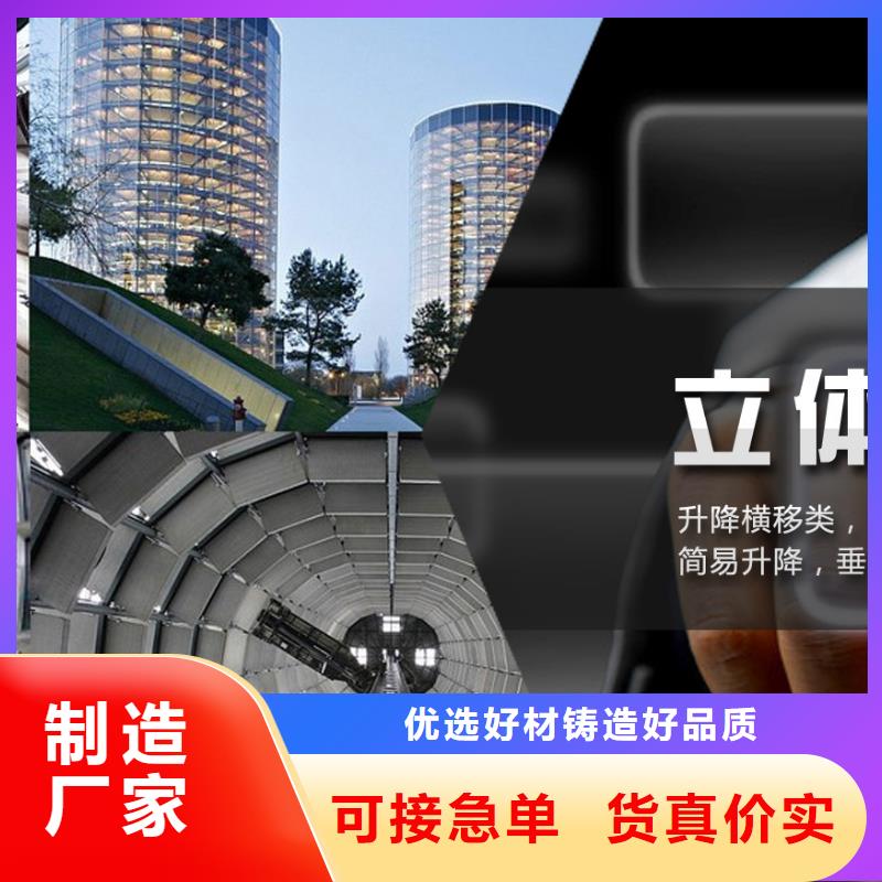立体车库联系方式