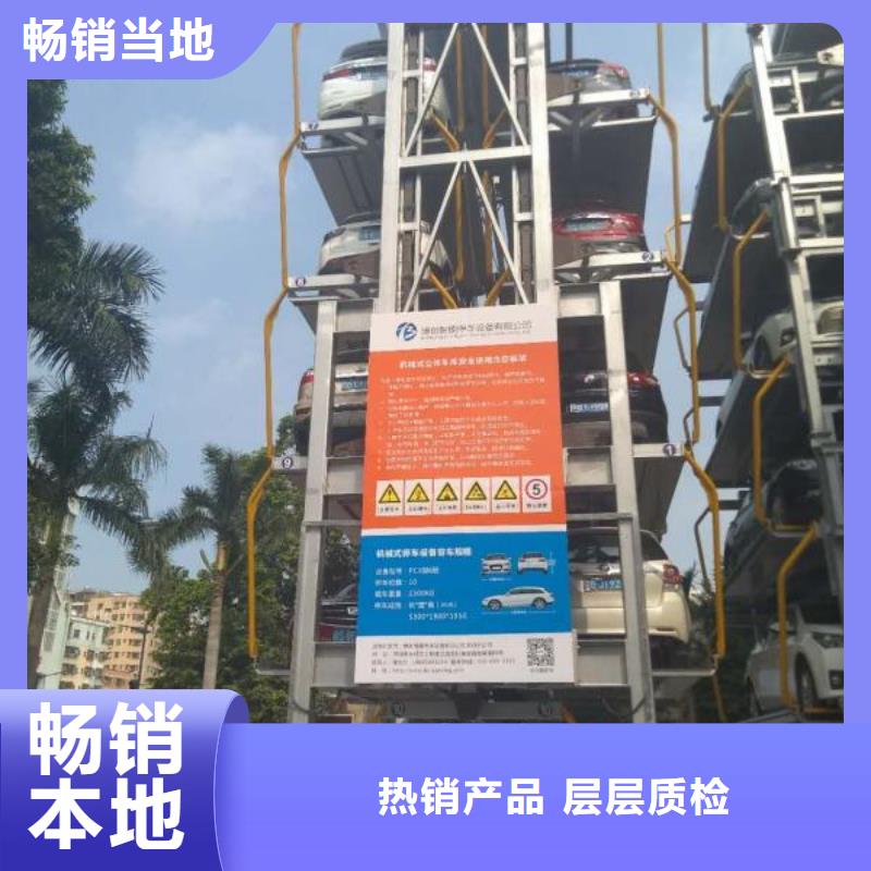 机械停车场哪家好