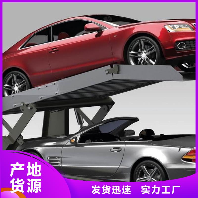 立体车库批发价格