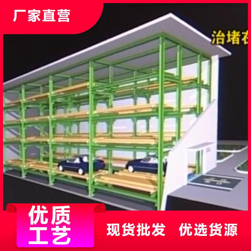 升降横移车库好不好