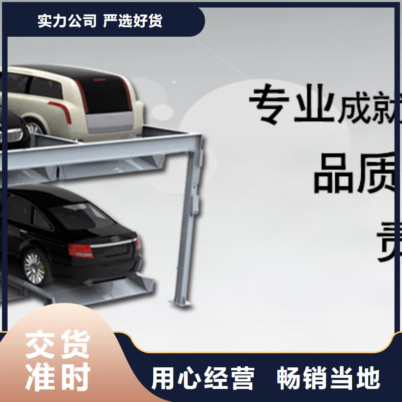 立体停车位售后维保
