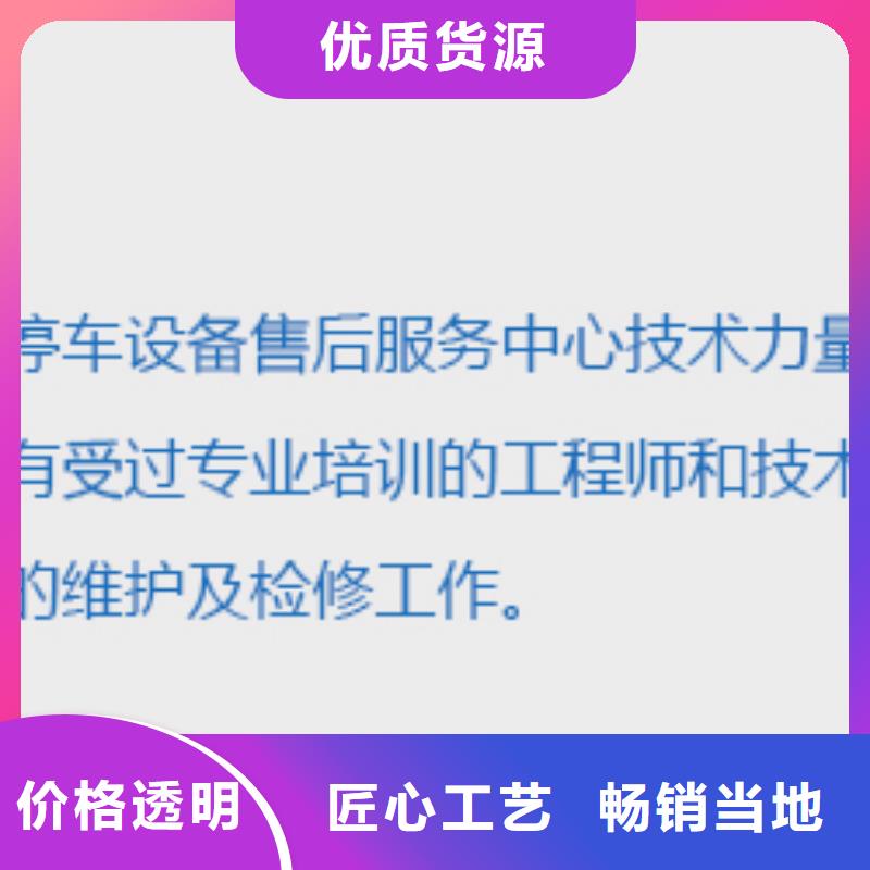 立体车库价格