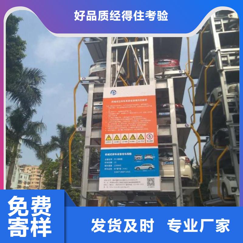 立体停车位厂家