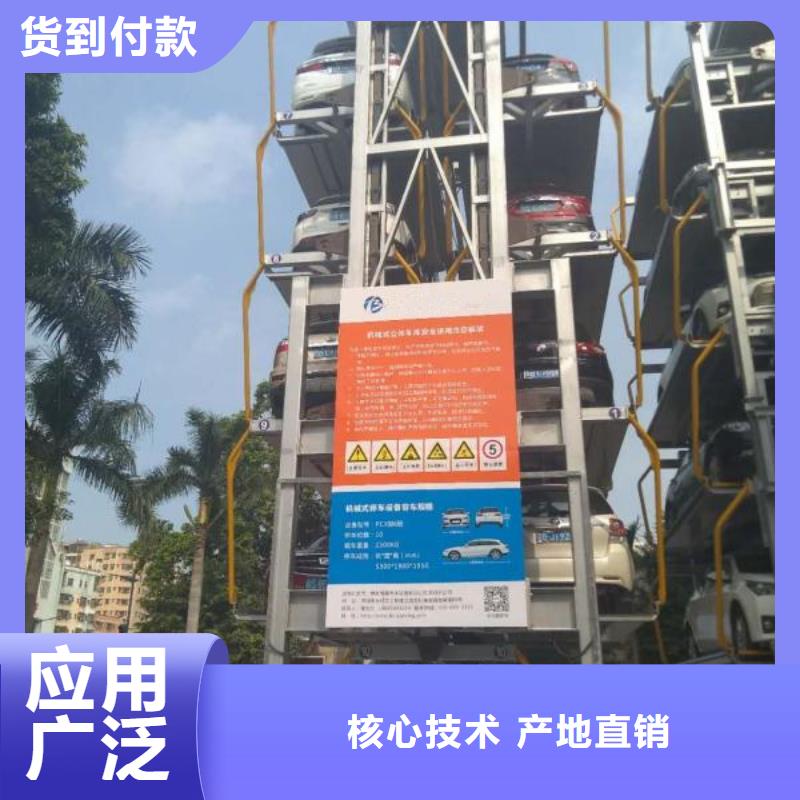立体智能车库源头厂家