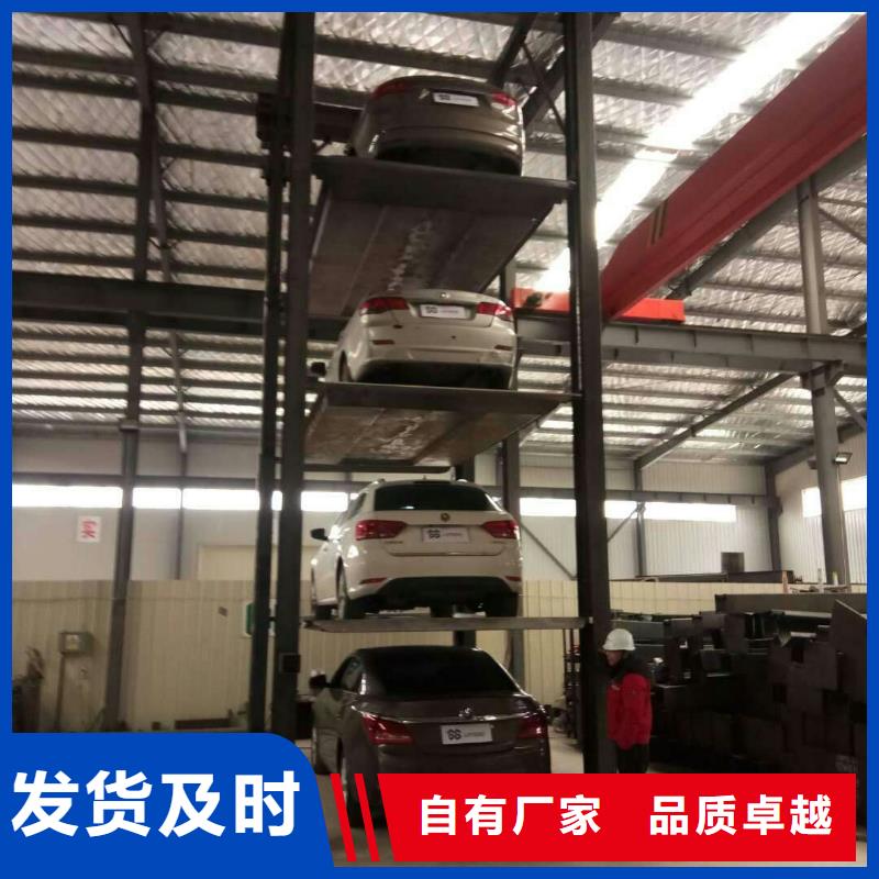 定做升降横移车库厂家
