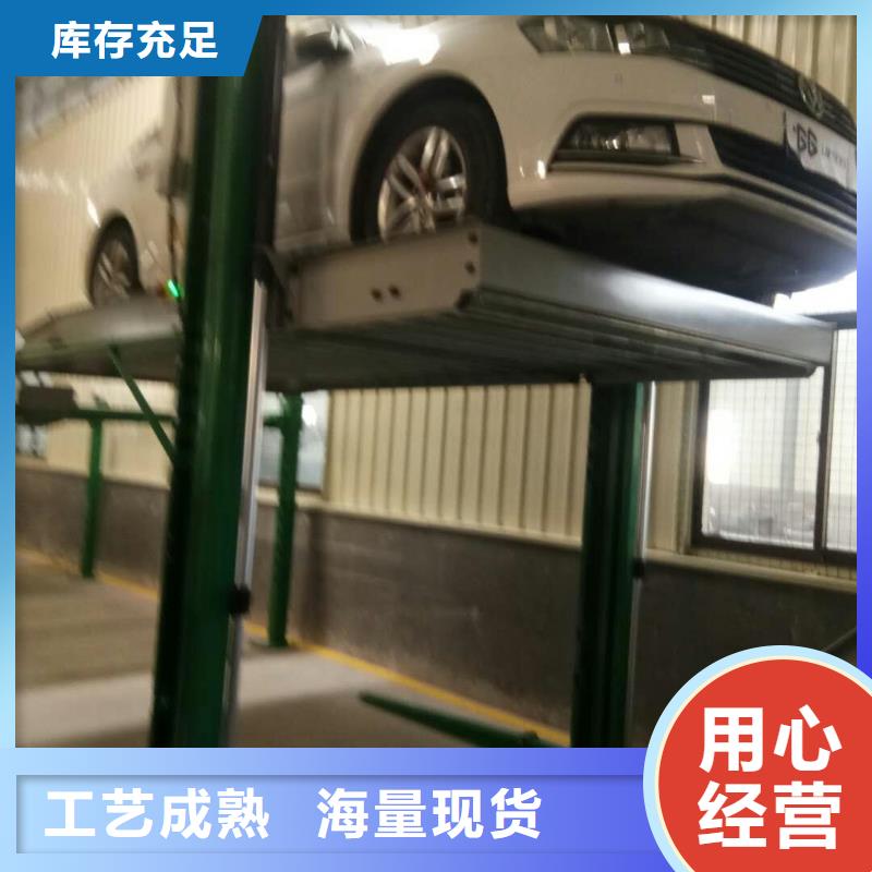 选双层停车-实体厂家可定制