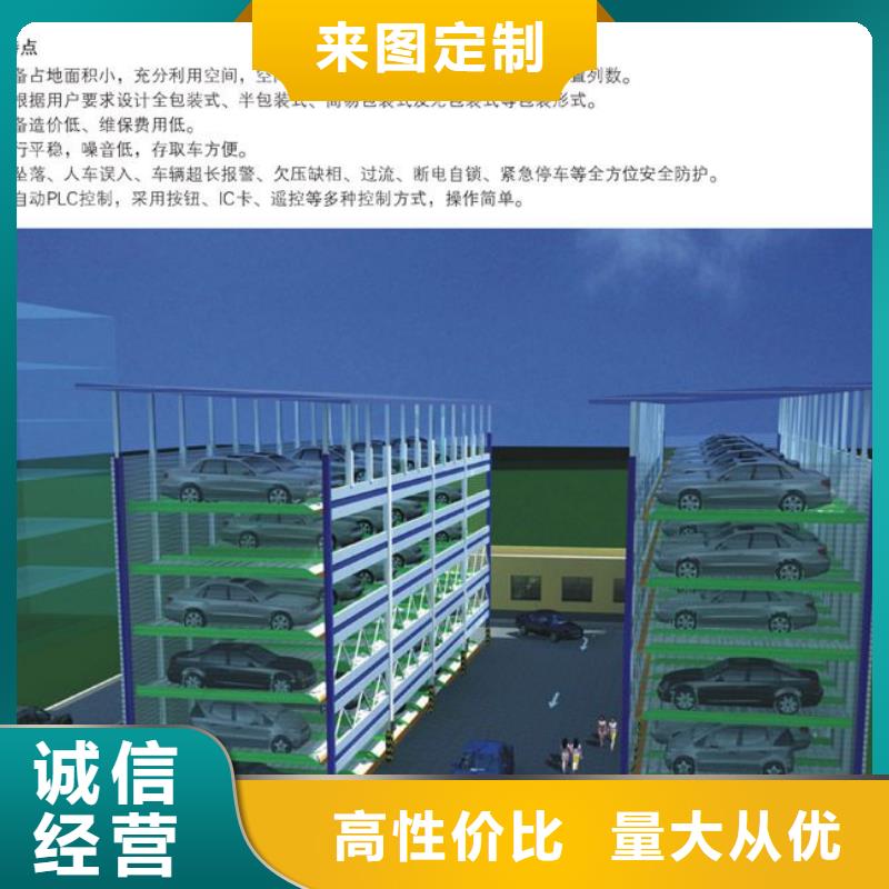机械车库生产厂家