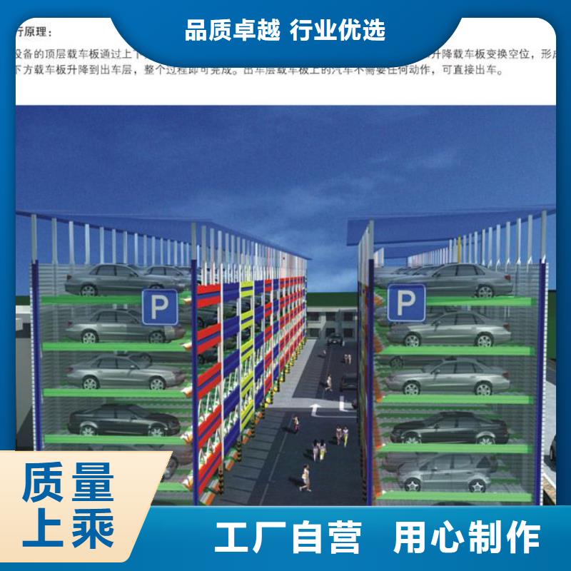 有现货的立体车库图片公司