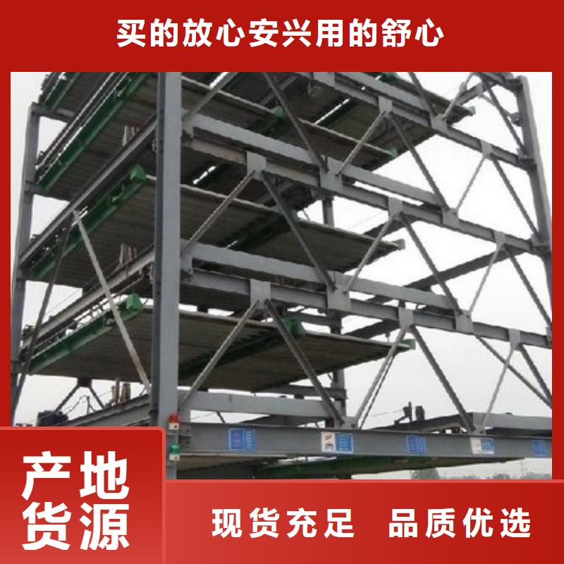 机械车库生产厂家