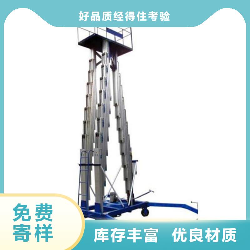 电动升降梯厂家