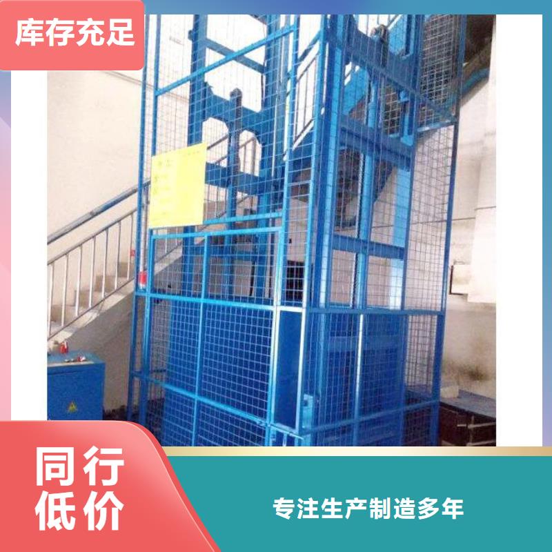 升降平台厂家厂家