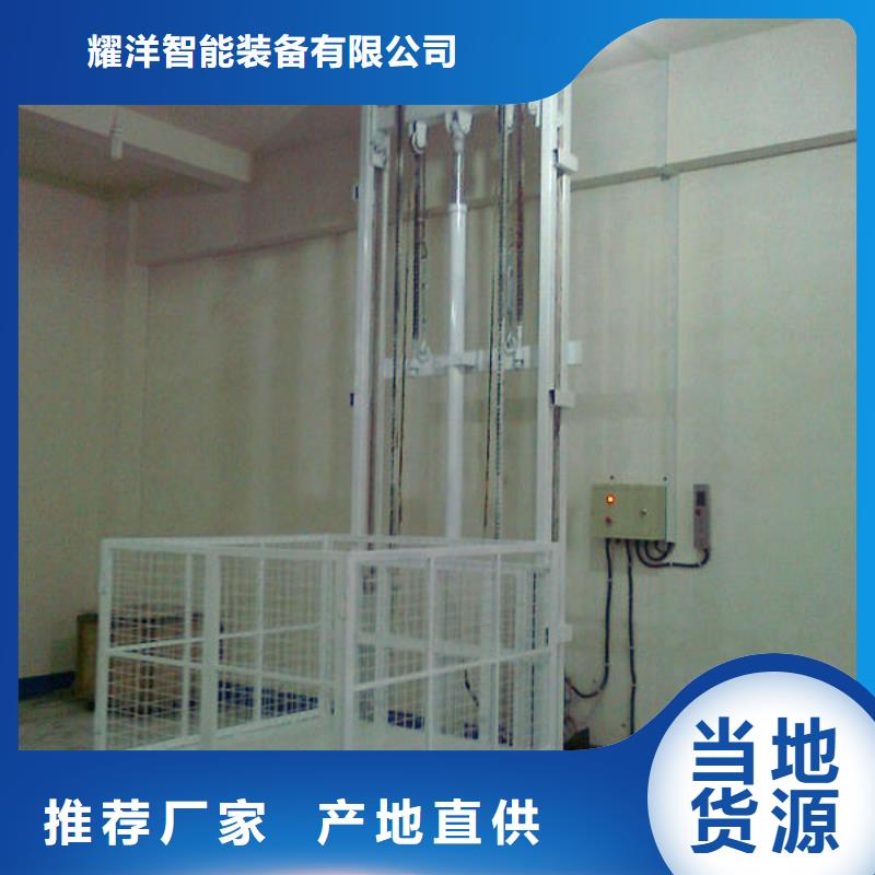 货物升降平台【家用电梯】厂家直销直供