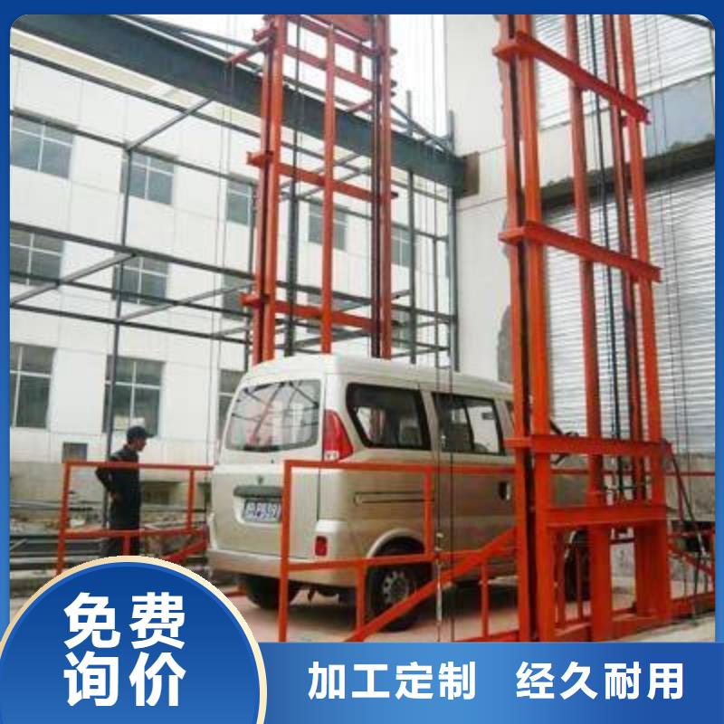 固定式升降平台包安装