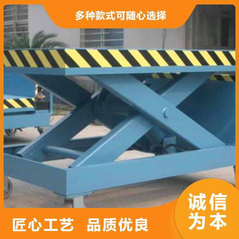 液压升降平台厂家